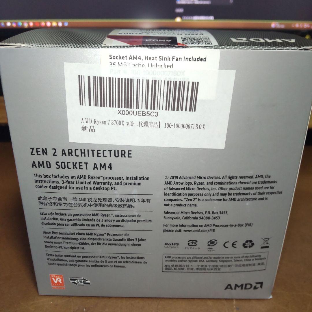 AMD Ryzen 7 3700X CPU 本体
