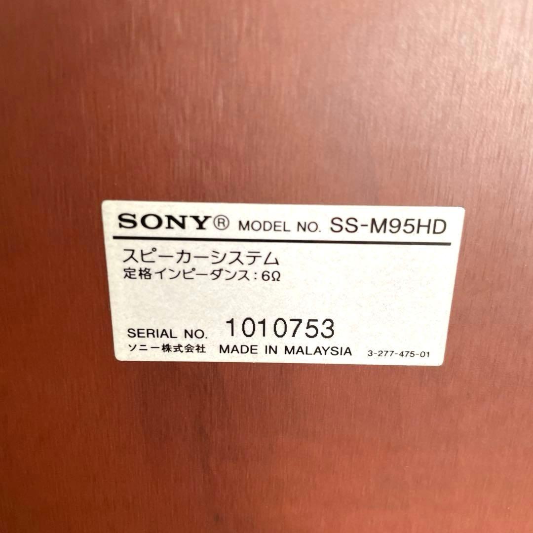 SONY ソニー スピーカー ブックシェルフ SS-M95HD ペア