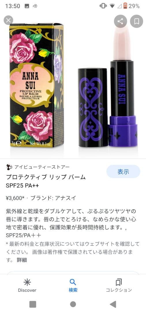 ANNA SUIセット、マスカラ、リップ、アイライナー、あぶらとり紙、バック