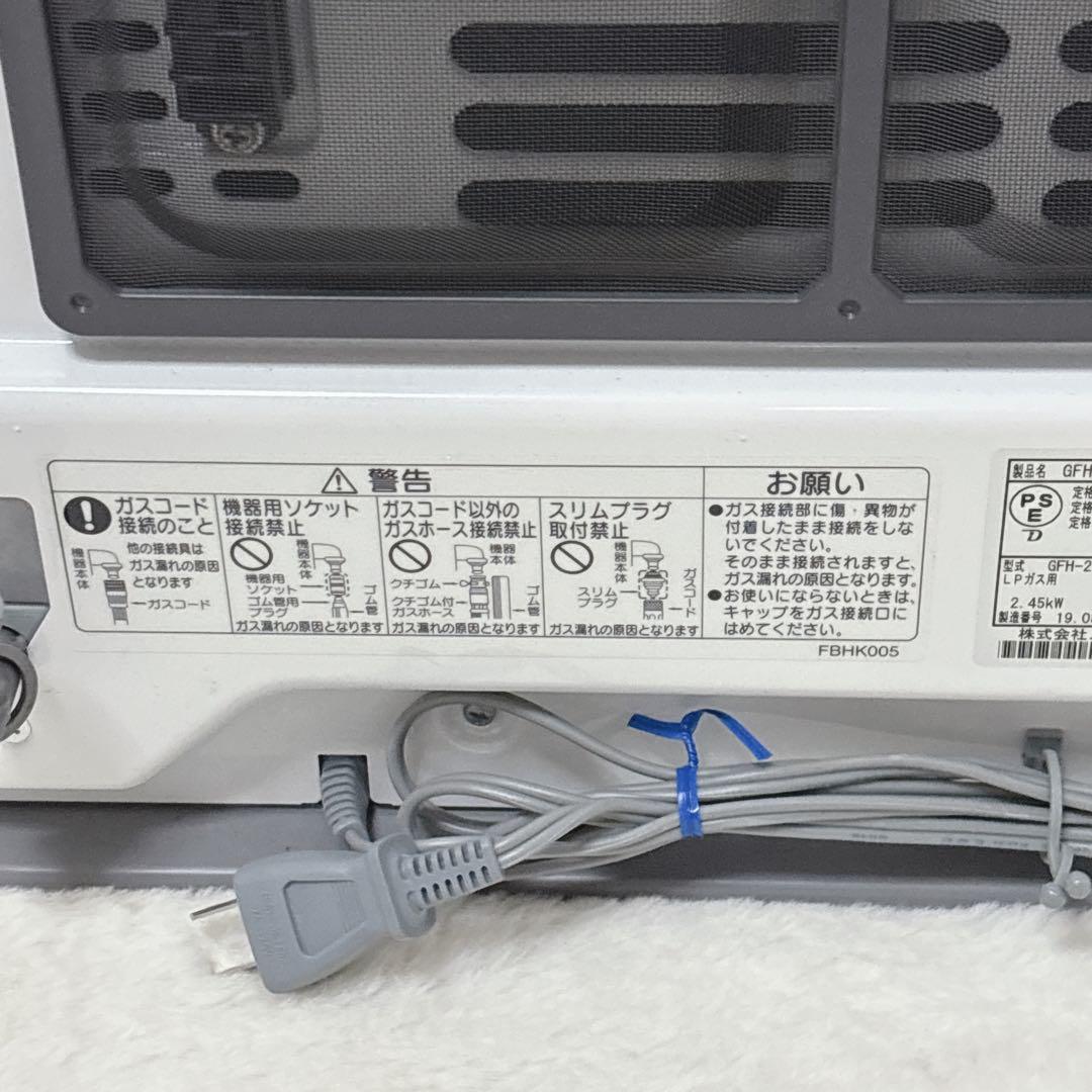 NORITZ ノーリツ GFH-2405S ガスファンヒーター　LPガス用