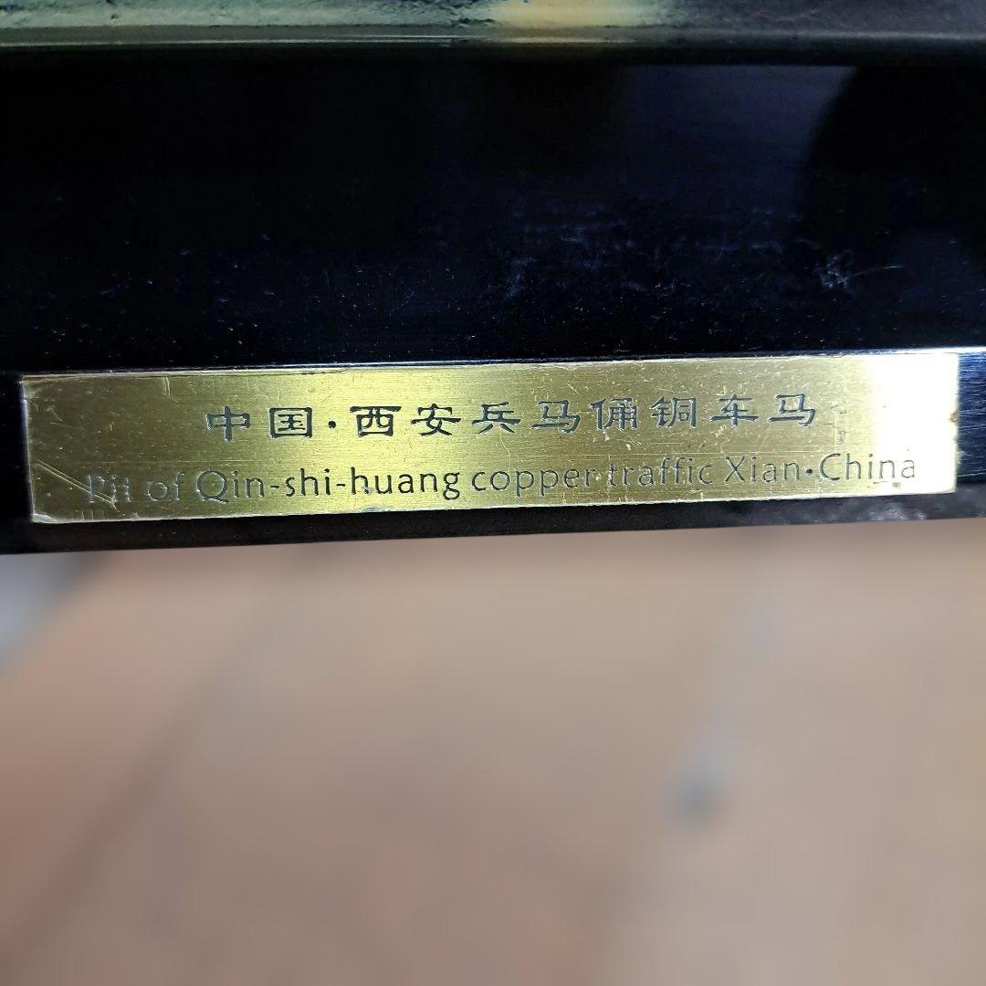 秦始皇銅馬車彫刻