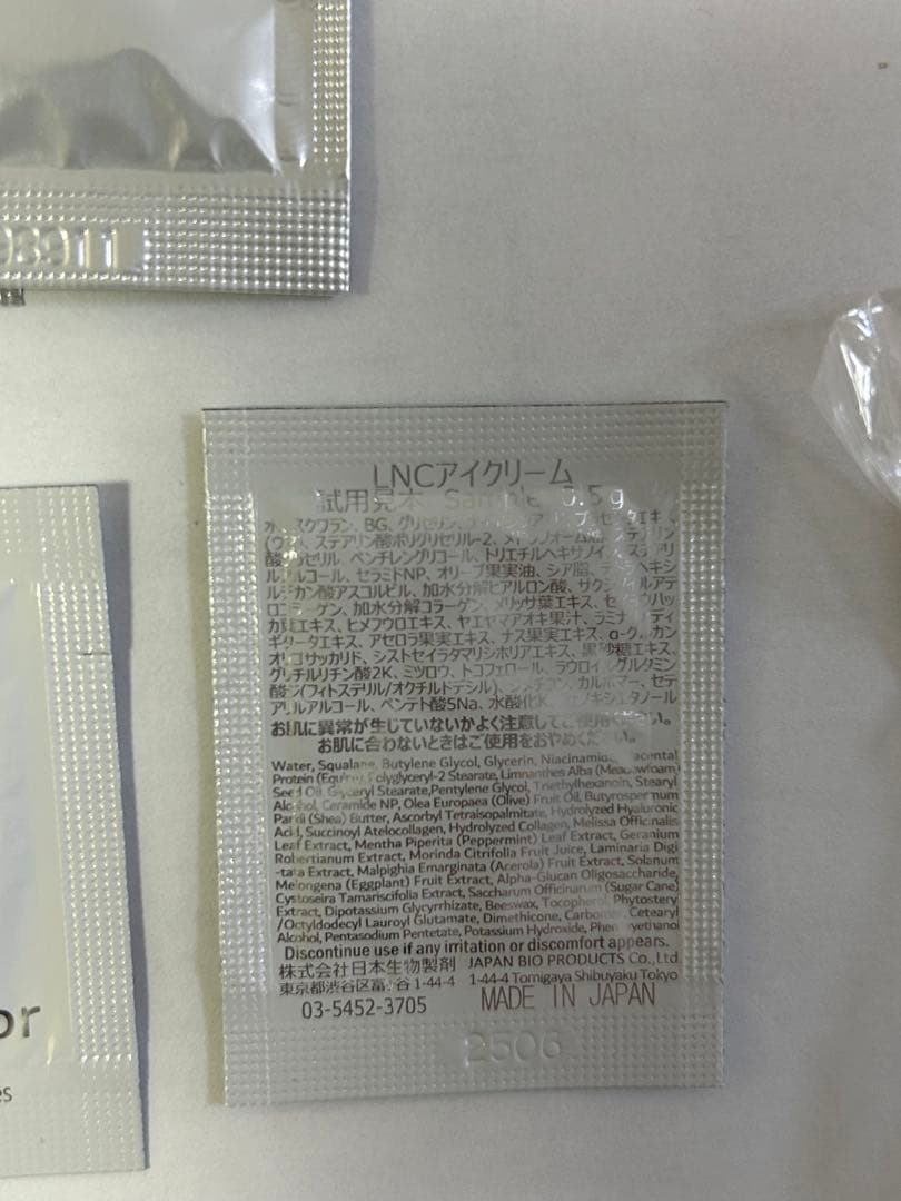 メルスモン　サンプル（試供品）　セット