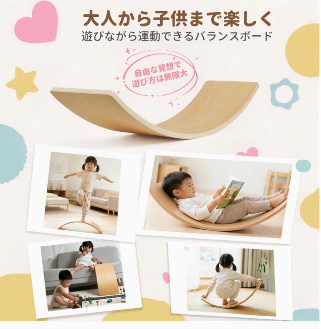 ❤️大特価❤️ バランスボード　木製　体幹訓練　室内遊び　フィットネス　ヨガボード