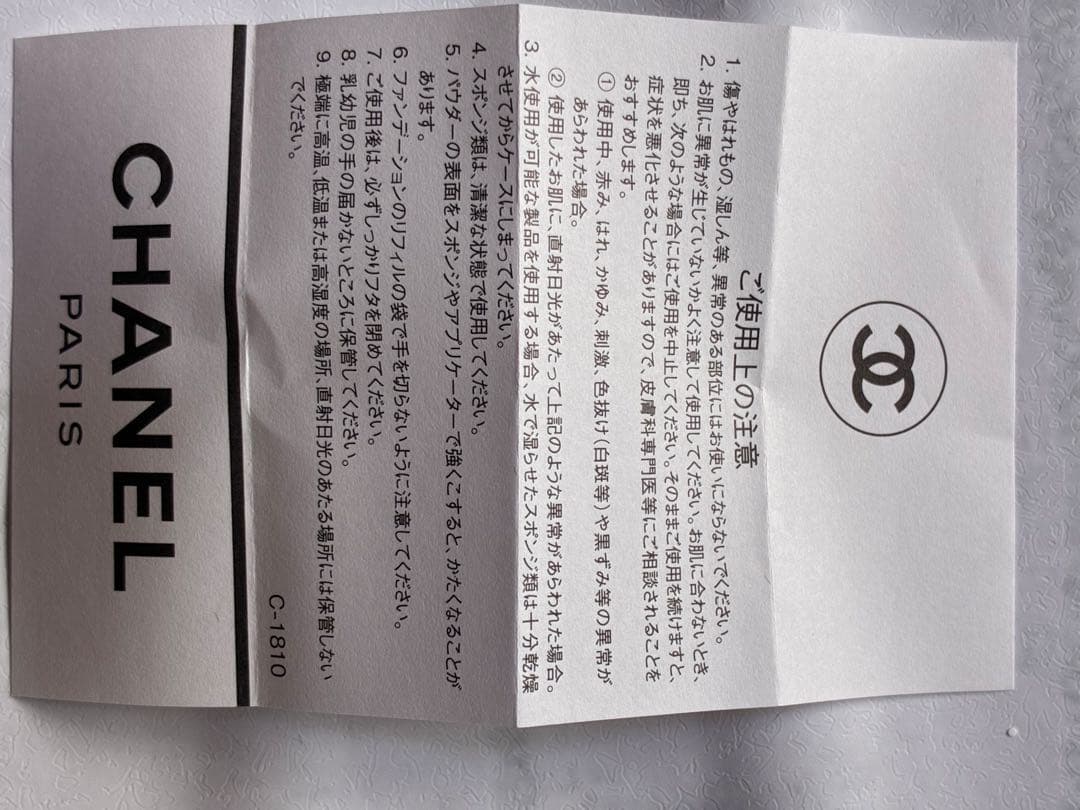 CHANEL フェイスカラー ピンク系 二色