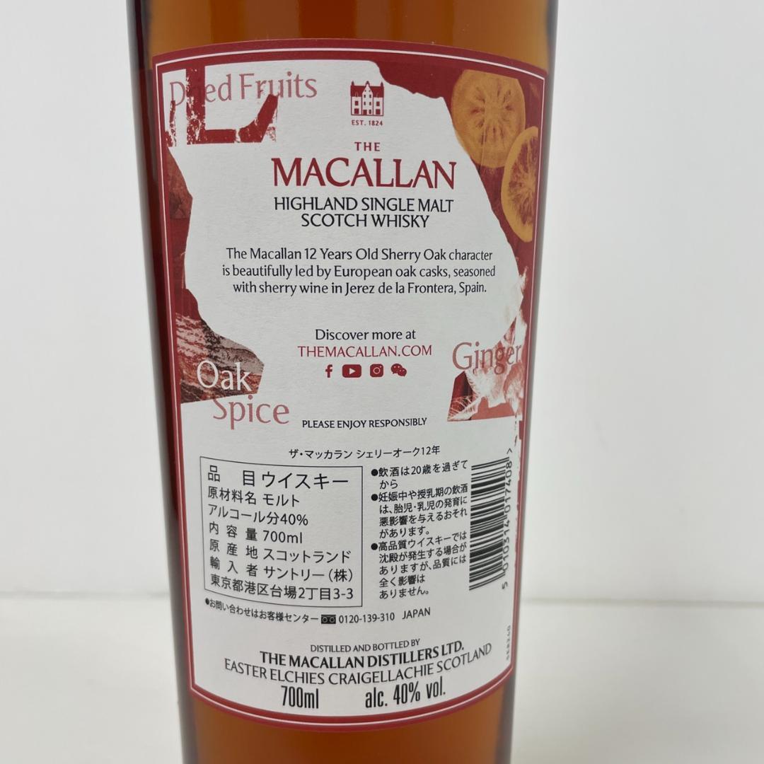 783515/THE MACALLAN 12YEAR OLD ザ・マッカラン