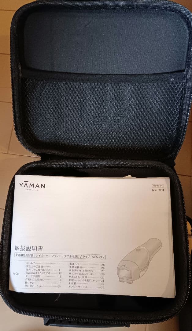 YAMAN 脱毛器 ピンク ケース付きsta212p