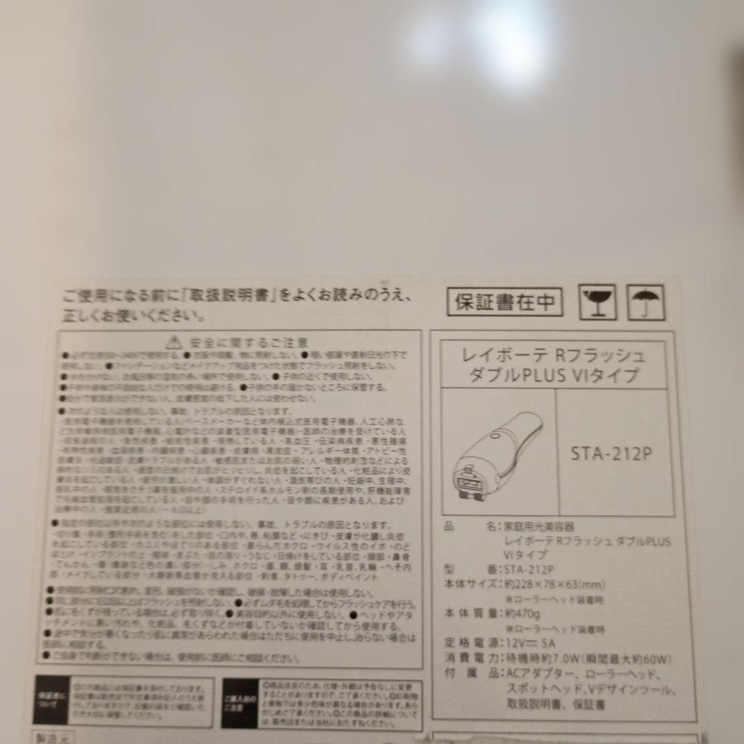 YAMAN 脱毛器 ピンク ケース付きsta212p