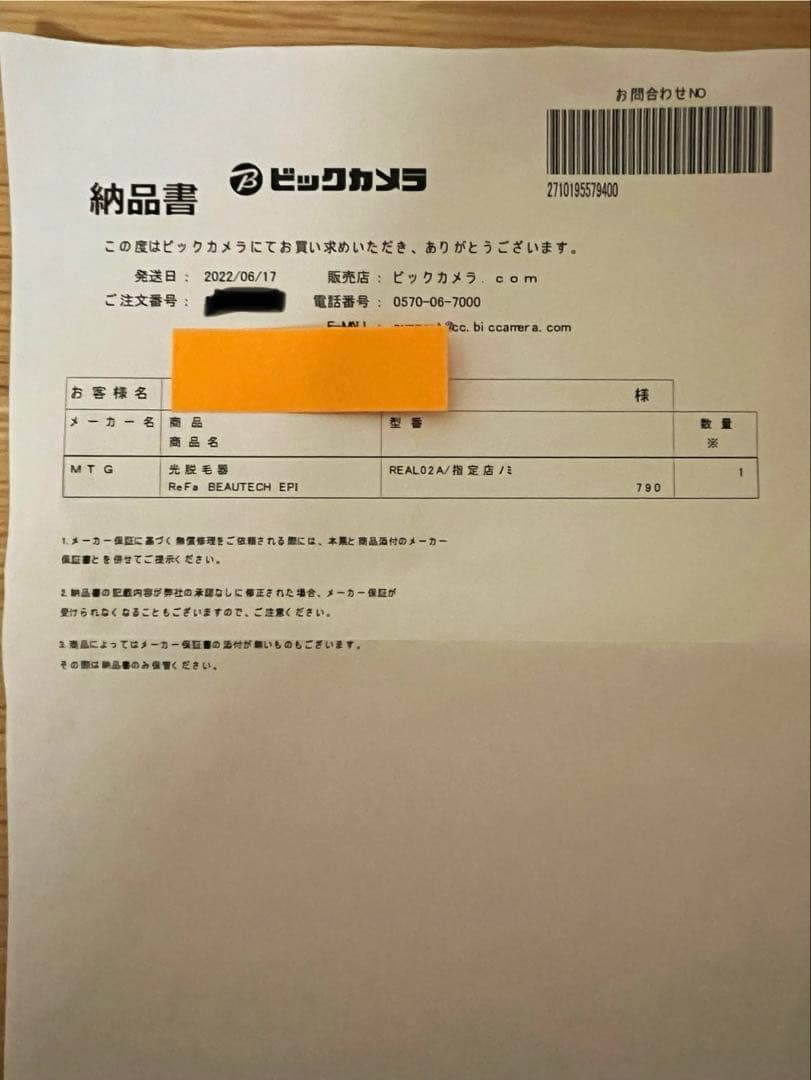 【美品】ReFa リファビューテックエピ光脱毛器 ホワイト RE-AL-02A
