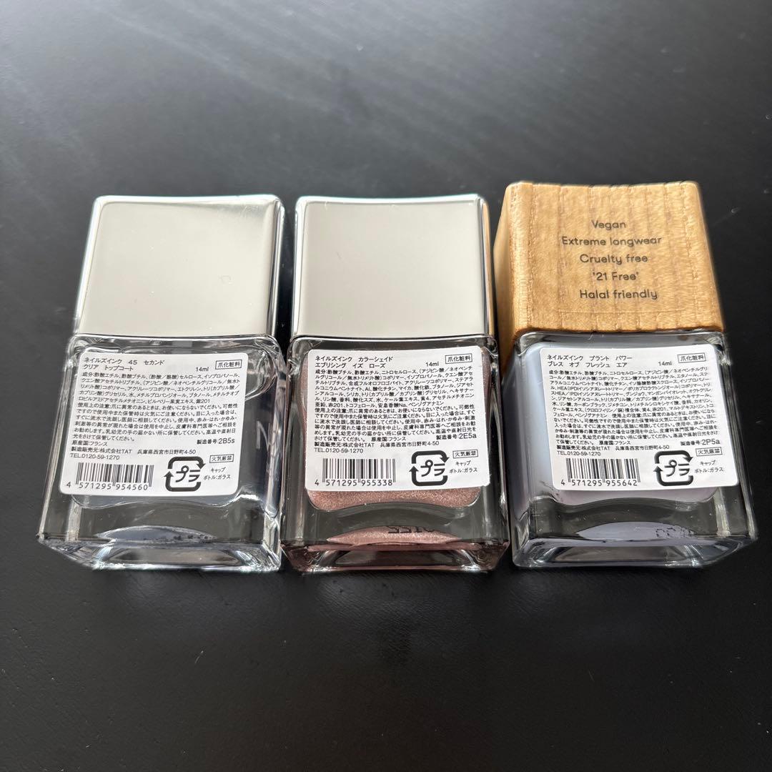 ネイルズインク3本セット