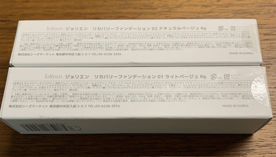 ジョリエンリカバリーファンデ0102セット立体メイク美的ベストコスメ定価8580