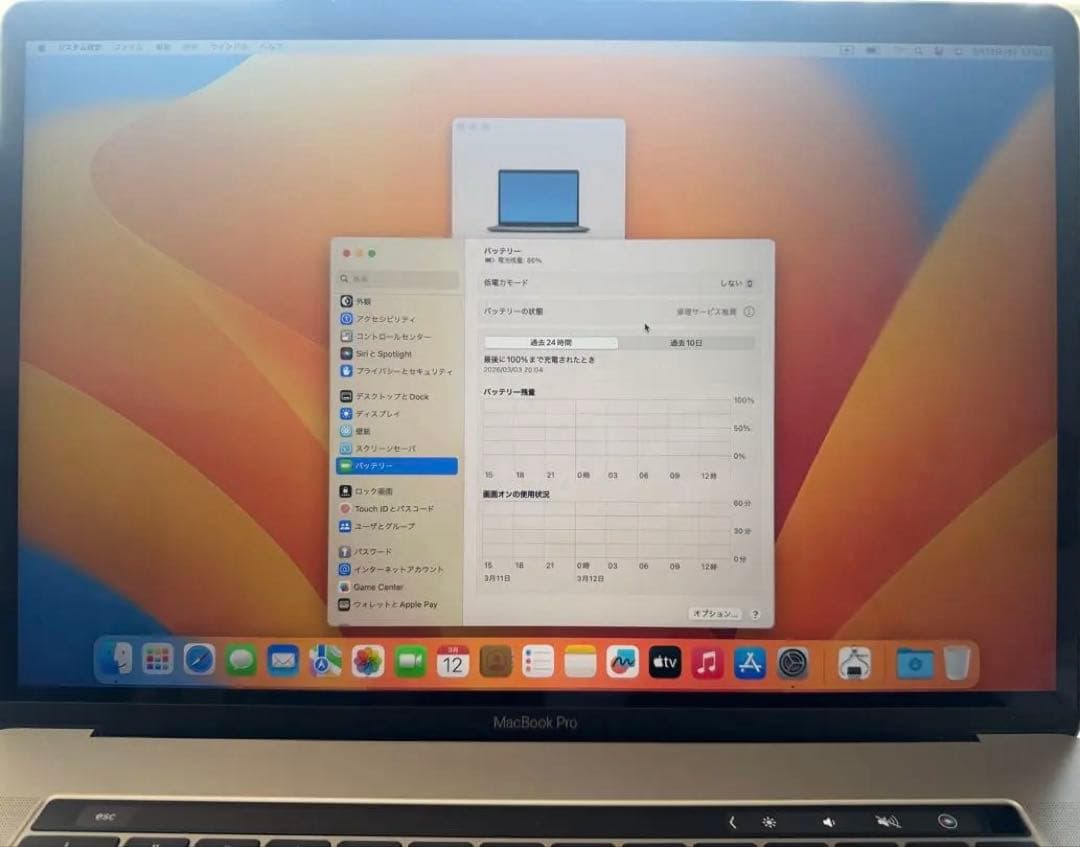MacBook Pro 2TB Core i7 2TB 16GB 15インチ