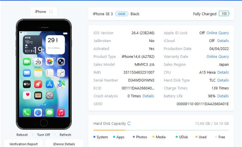 【美品】iphoneSE3 Mid Night 64g バッテリー99%！