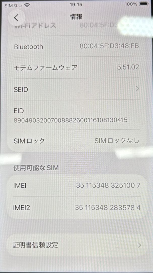 【美品】iphoneSE3 Mid Night 64g バッテリー99%！