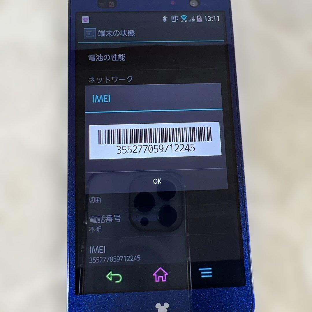 Disney F-07E Android スマートフォン【ワンセグ】