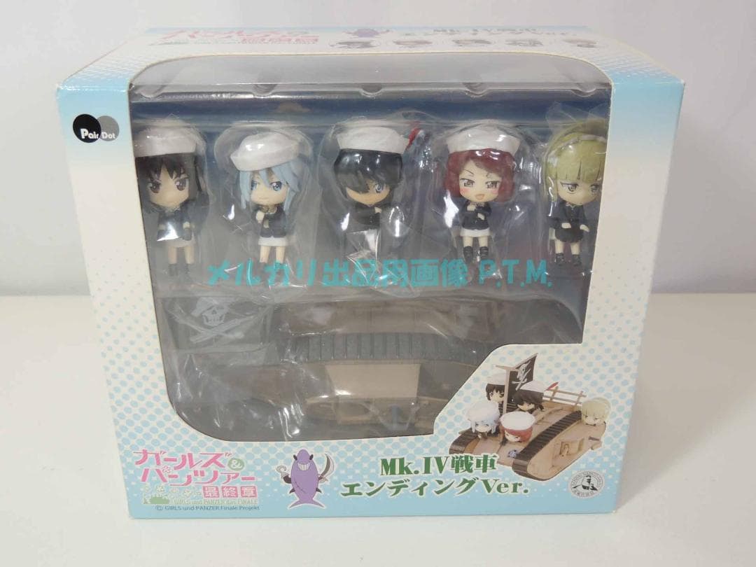 ぺあどっと ガールズ＆パンツァー Mk.IV戦車 エンディングVer.