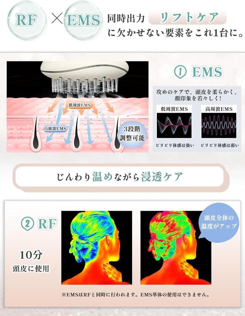 電気ブラシ RF美顔器 リフトアップ 小顔 頭筋 表情筋 完全防水 ems