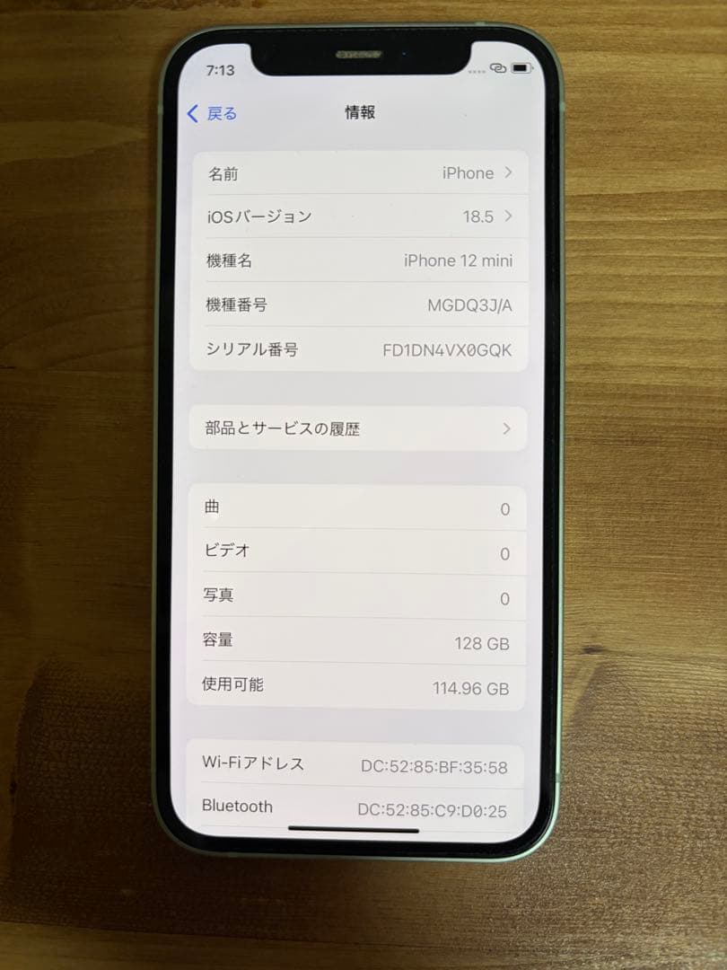 iPhone12mini グリーン 128GB