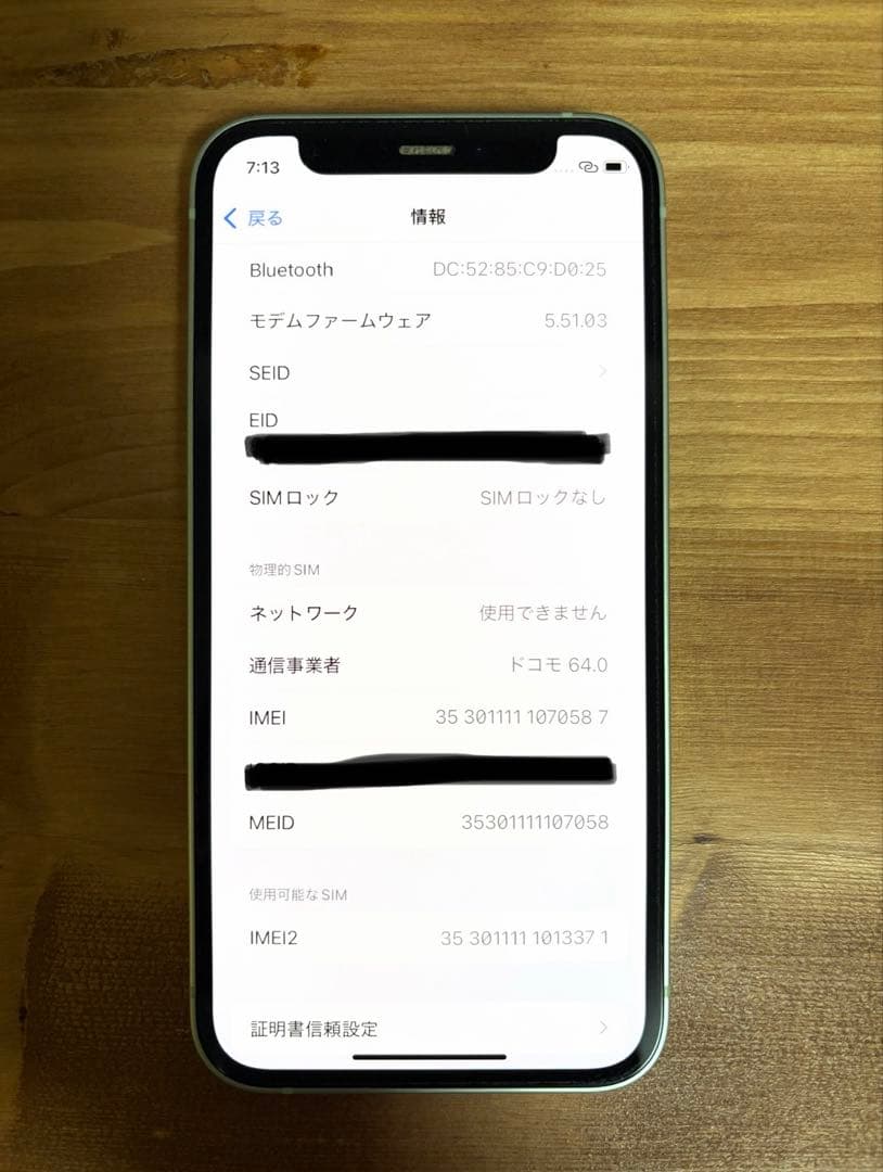 iPhone12mini グリーン 128GB