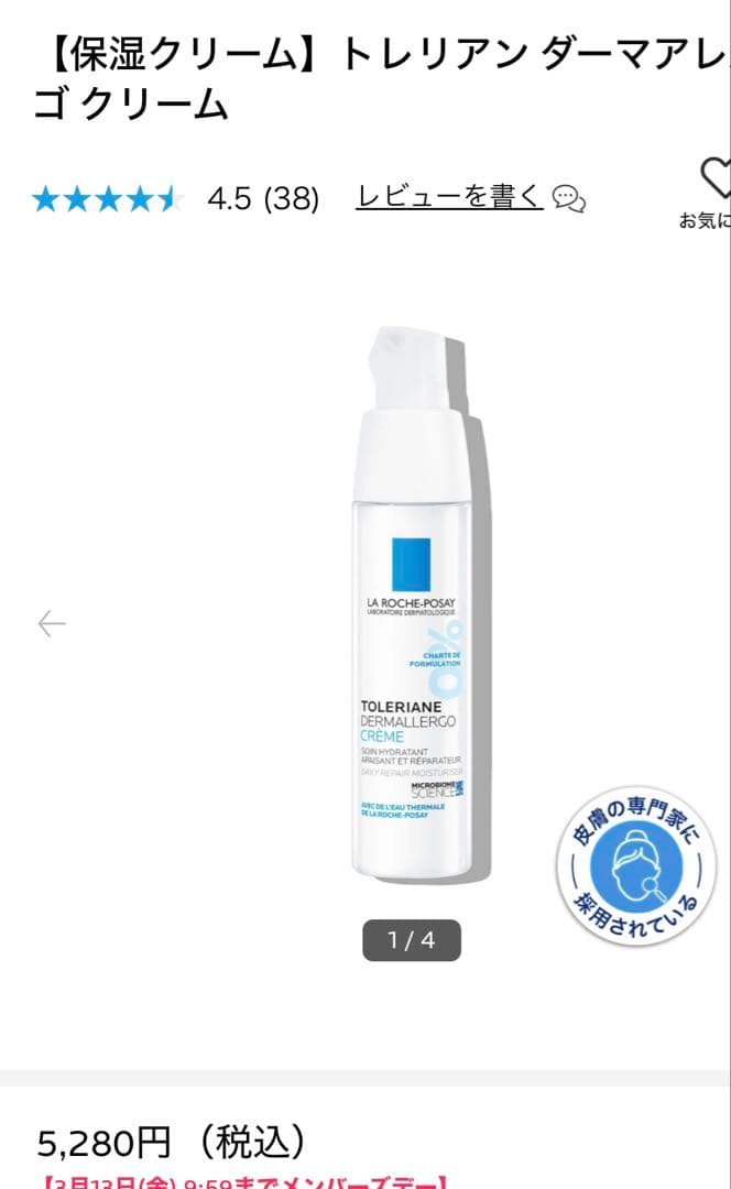 化粧水・ローション・トナー Bioderma & Hydrabio Tonique & La Roche