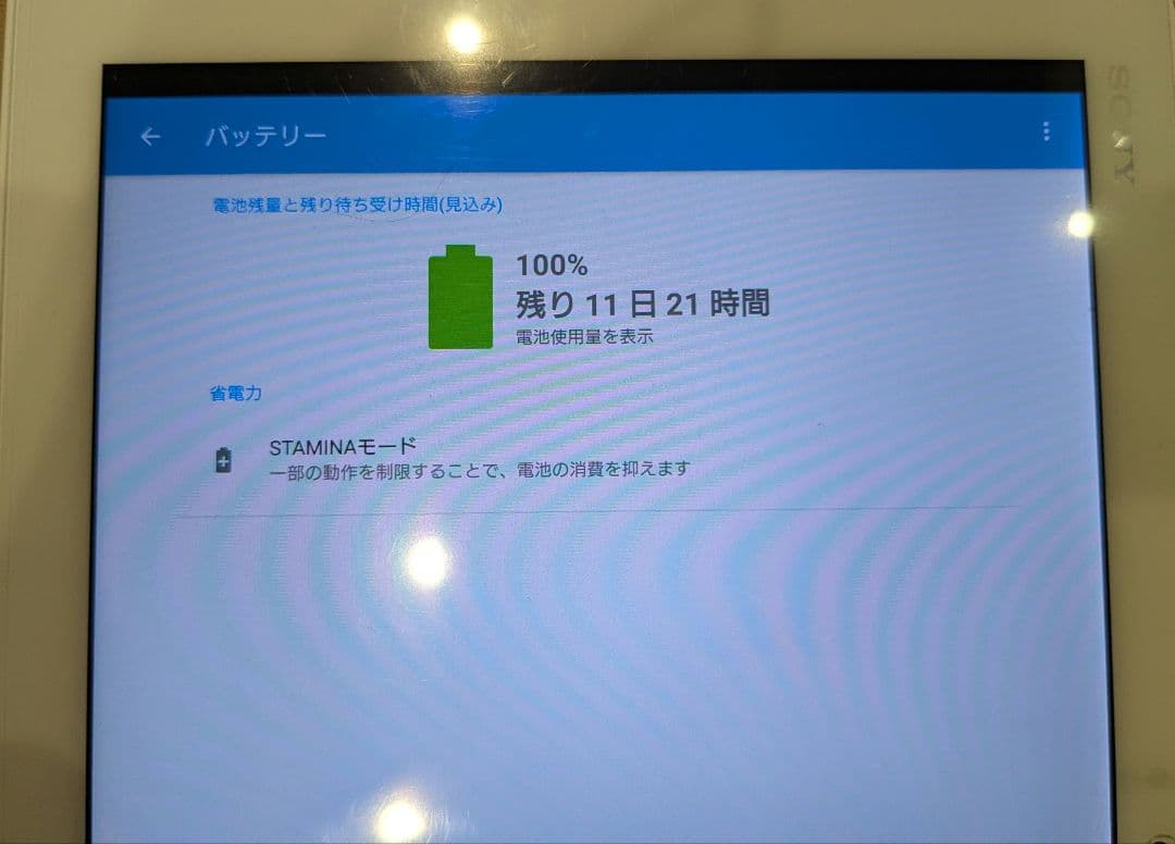 SONY Xperia Z4 SO-05タブレットdocomo 本体のみ