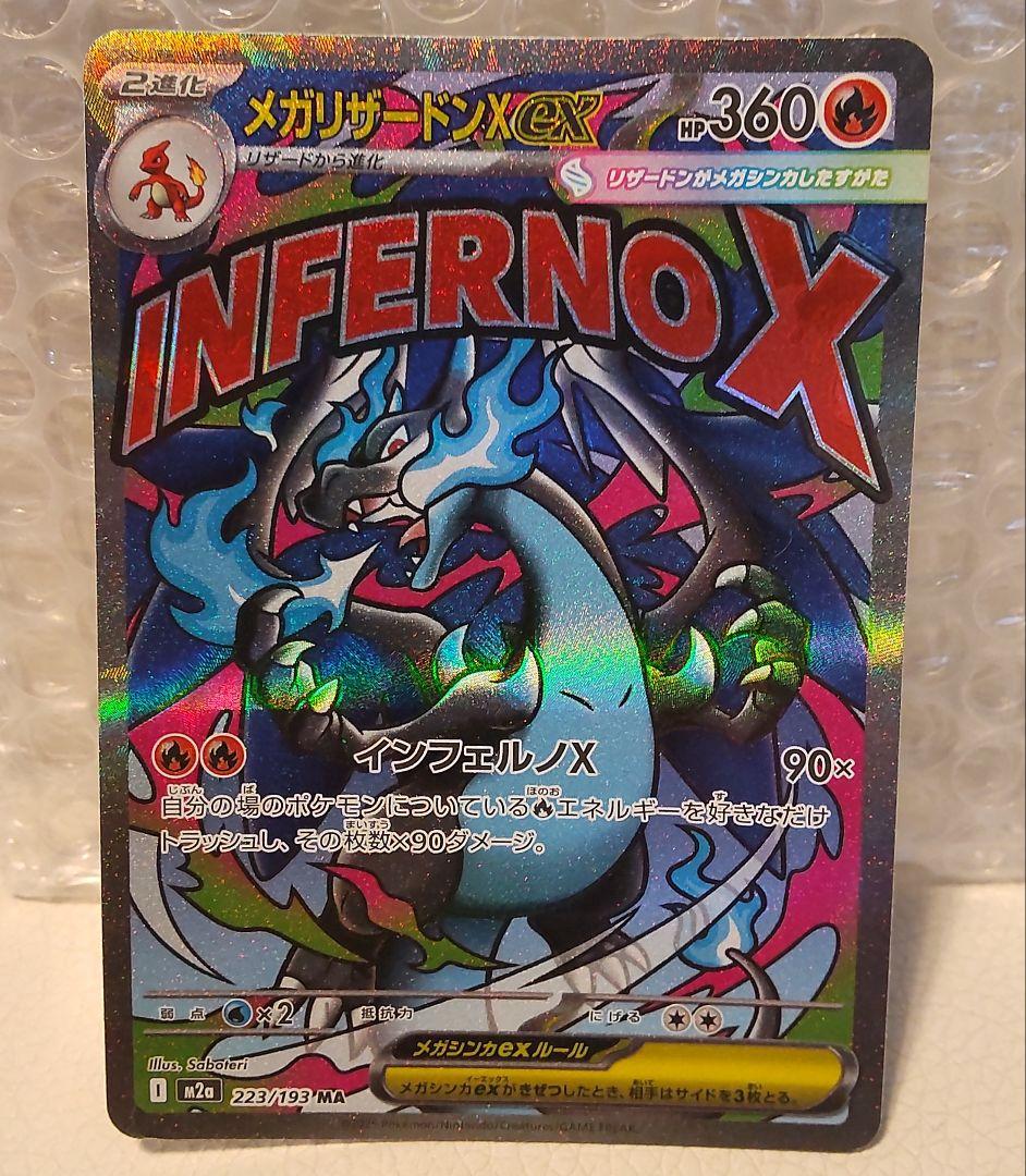 メガリザードンX ex メガサーナイトメガディアンシーメガズルズキン　おまけ多数