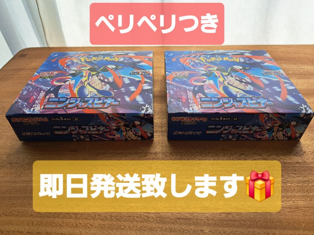 【封入率一致】ポケカ ニンジャスピナー　2BOX