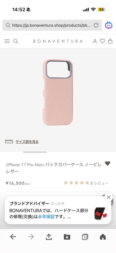 iPhone 17 Pro Max レザー　スマホケース
