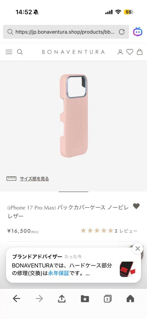 iPhone 17 Pro Max レザー　スマホケース