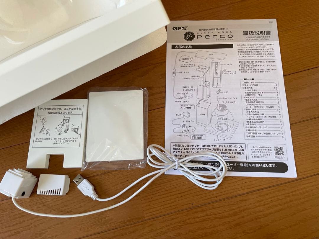 PERCO ガラス水槽 LEDライト付き