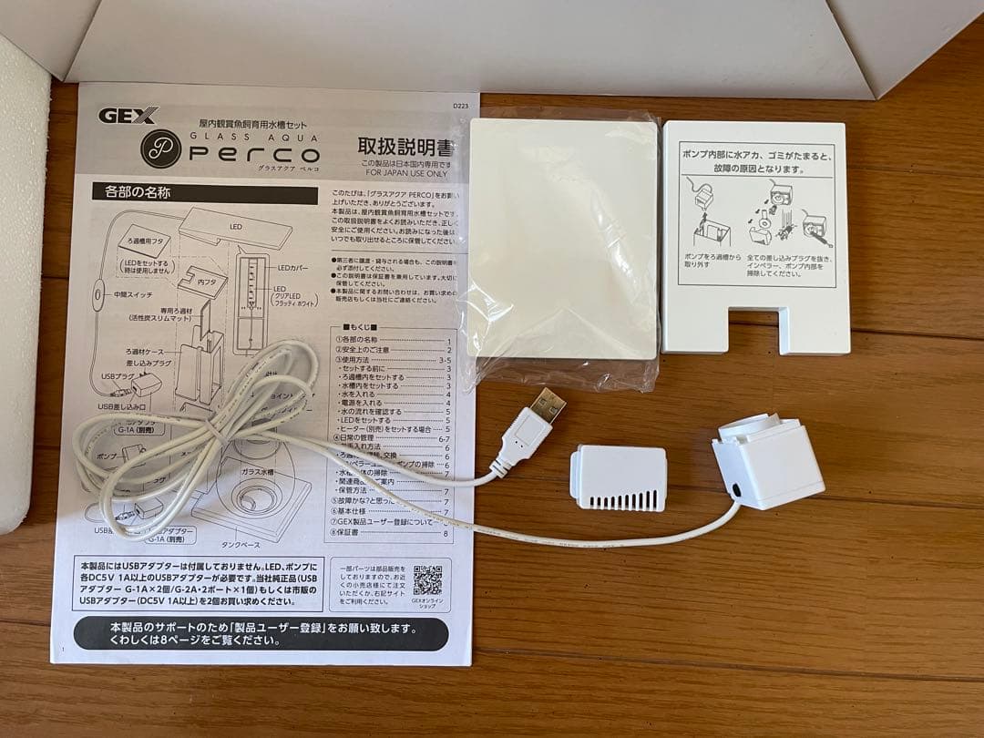 PERCO ガラス水槽 LEDライト付き