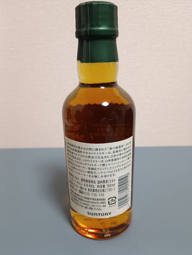サントリー 白州蒸留所限定 モルトウイスキー 180ml 48%