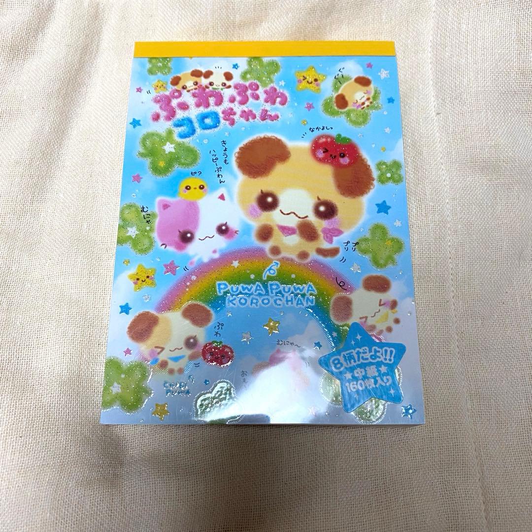 【レア 平成 当時物】カミオジャパン ぷわぷわコロちゃん メモ