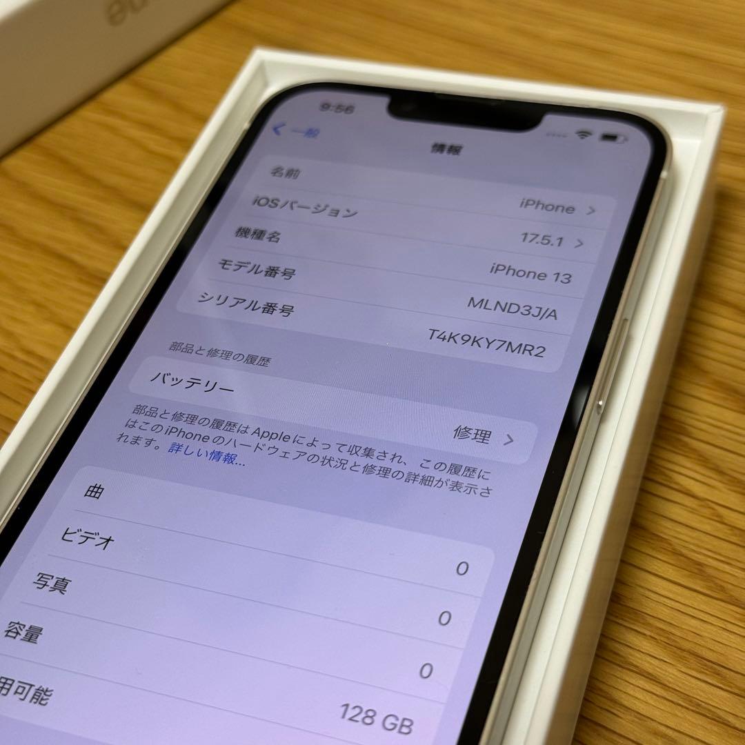 Apple Iphone 13 128GB スターライト