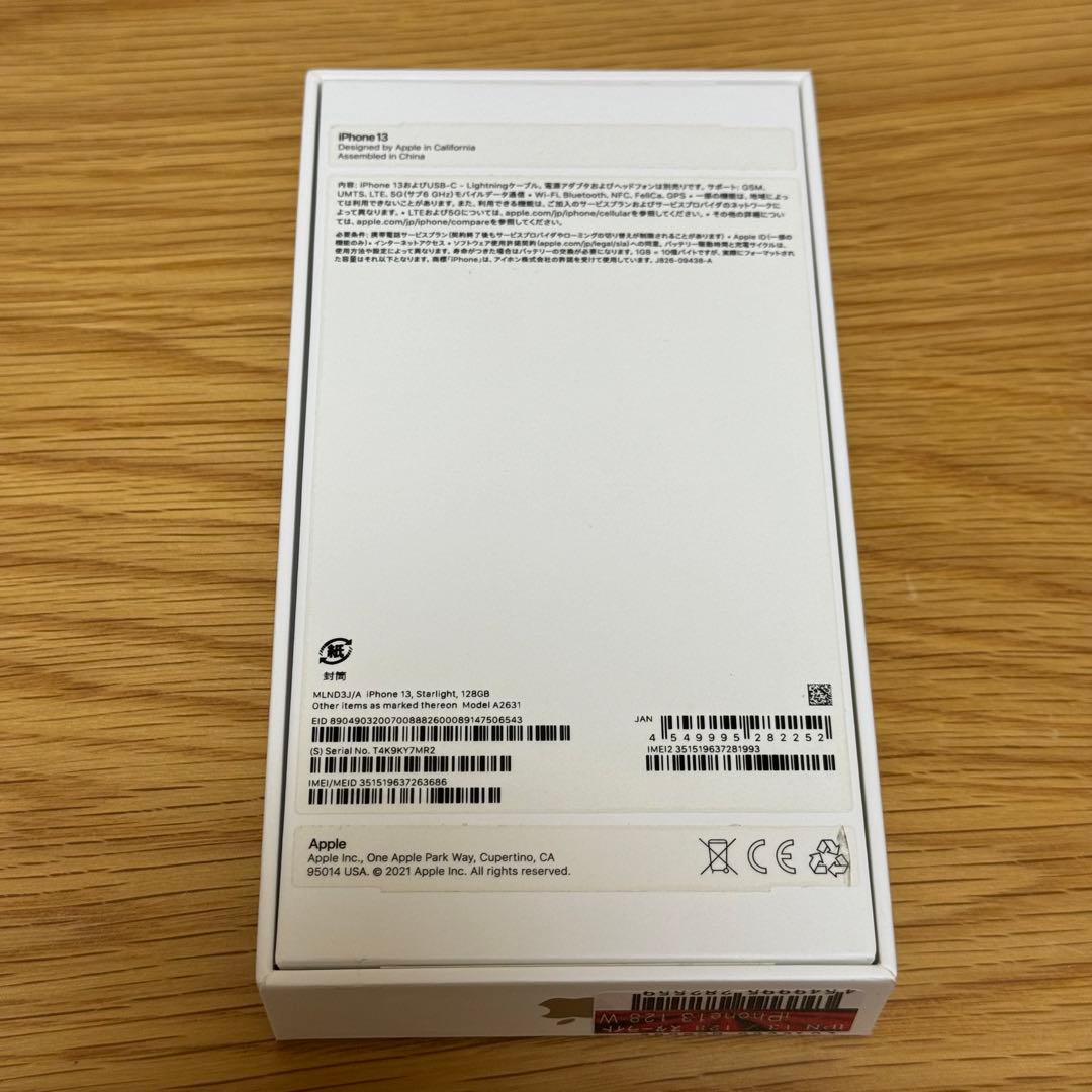 Apple Iphone 13 128GB スターライト