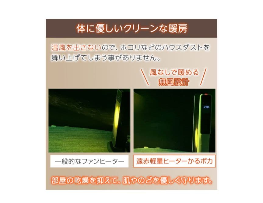 シロカ siroca 遠赤外線ヒーター かるぽか