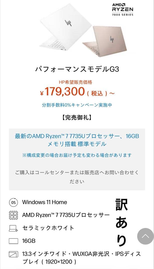 HP pavilion Aero 13-be 無線キーボード・マウス付