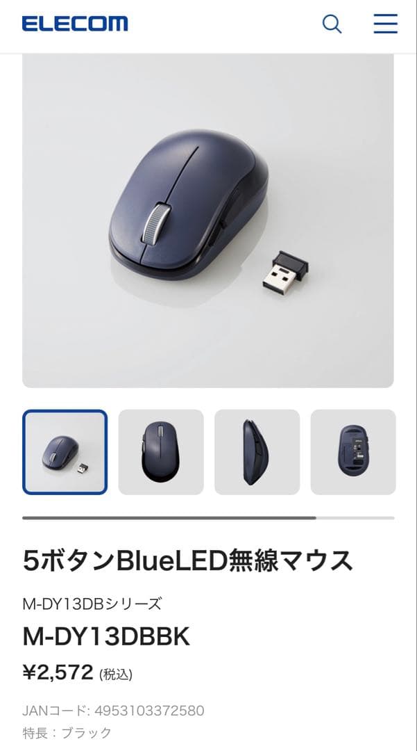HP pavilion Aero 13-be 無線キーボード・マウス付