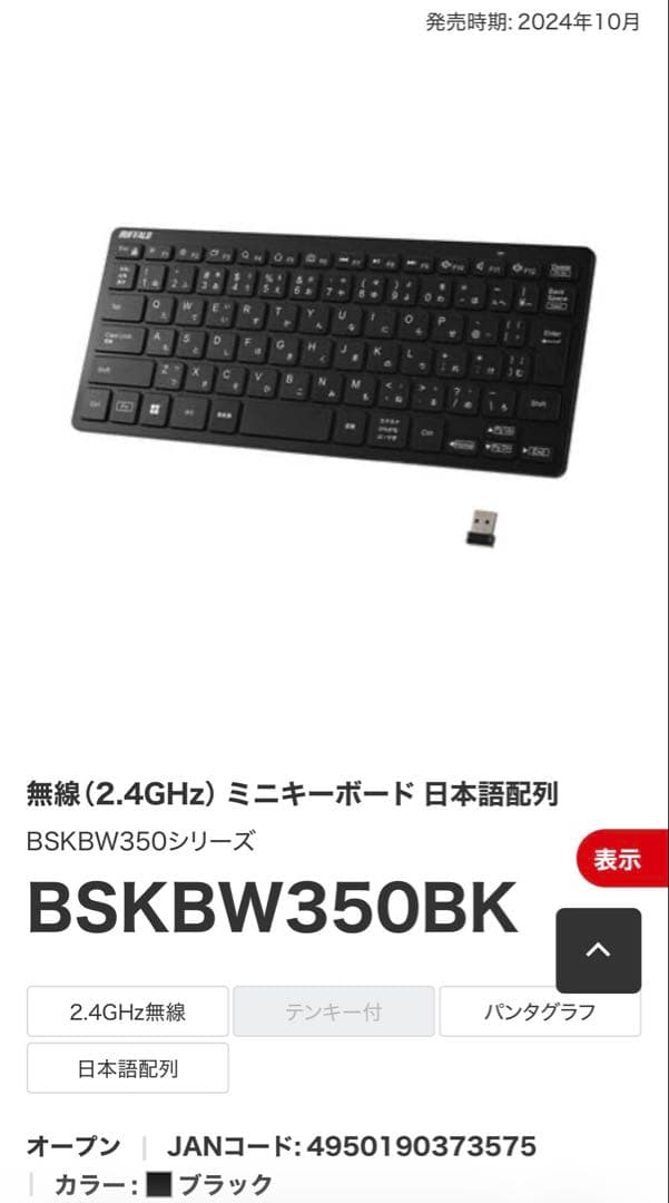 HP pavilion Aero 13-be 無線キーボード・マウス付