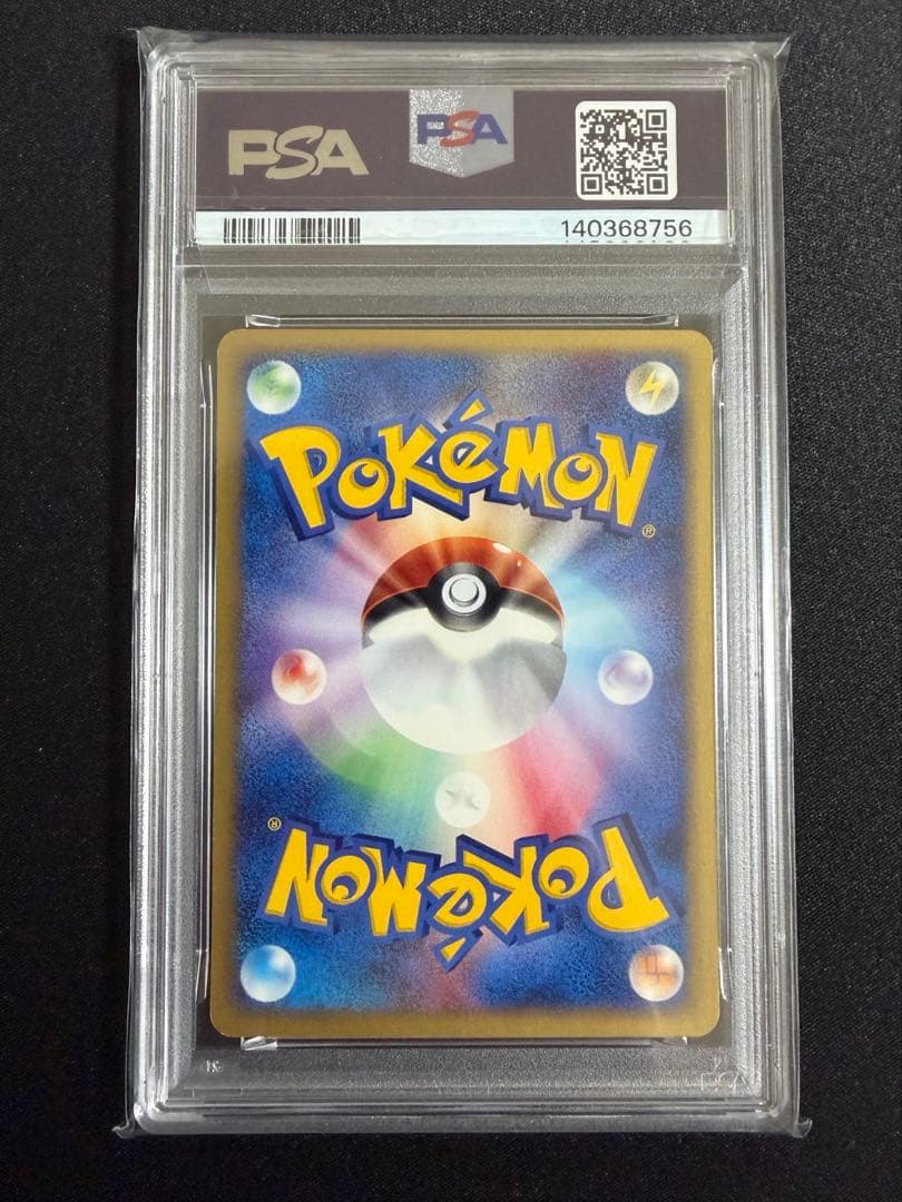 コダック　1ED【地図にない町】　psa9 PSYDUCK