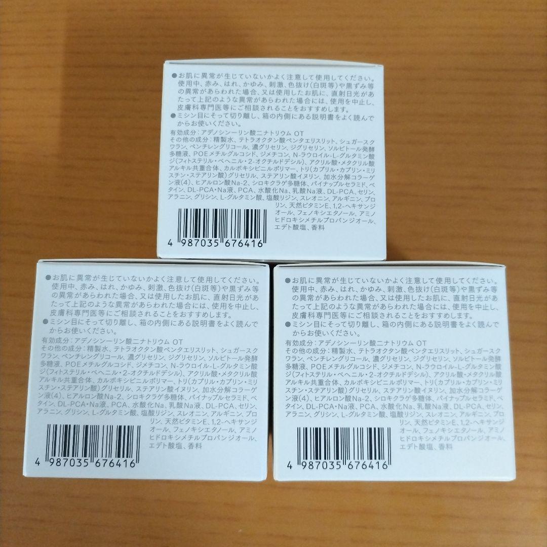 インナーシグナル （リジュブネイトワン）50g×3個