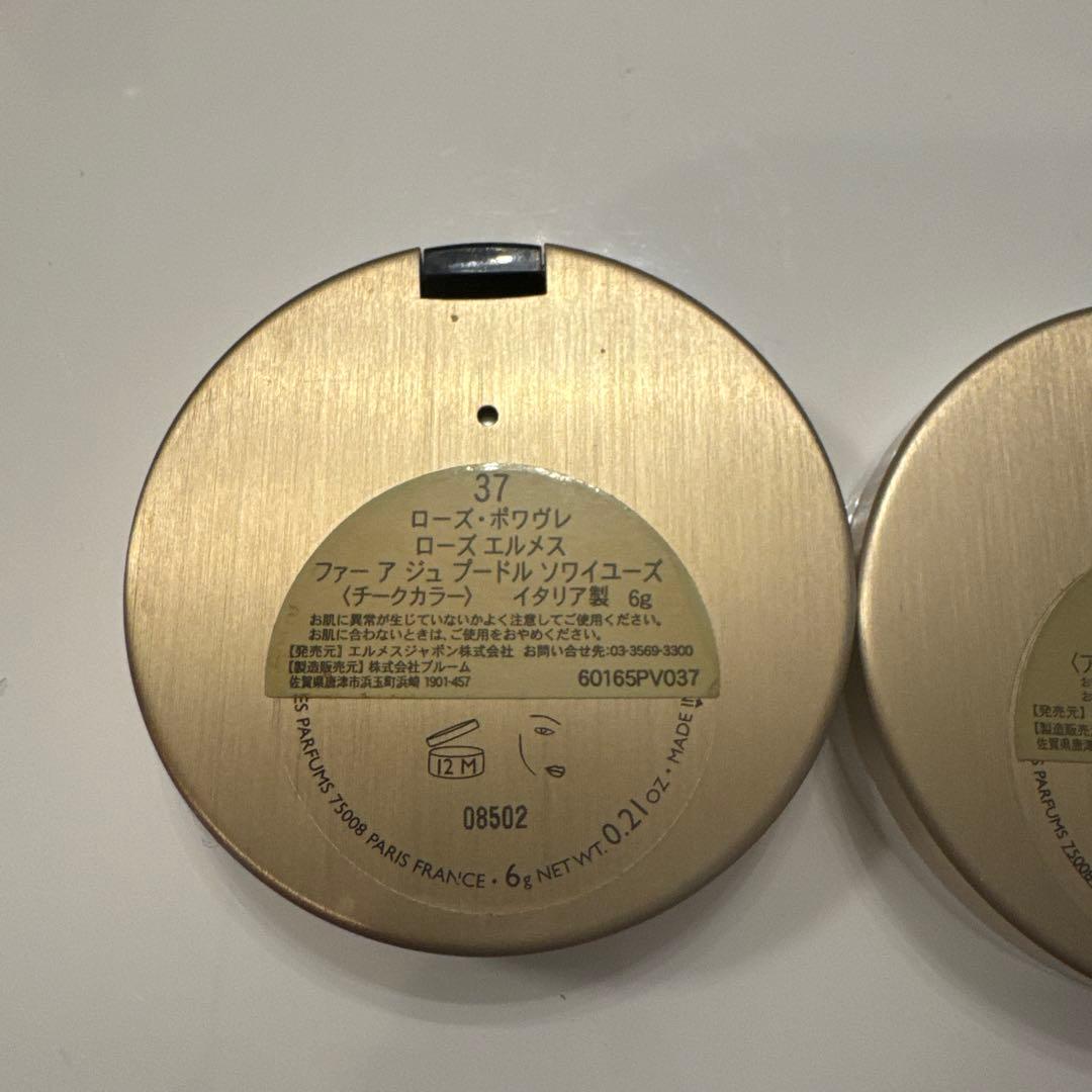 エルメス メイクアップセット