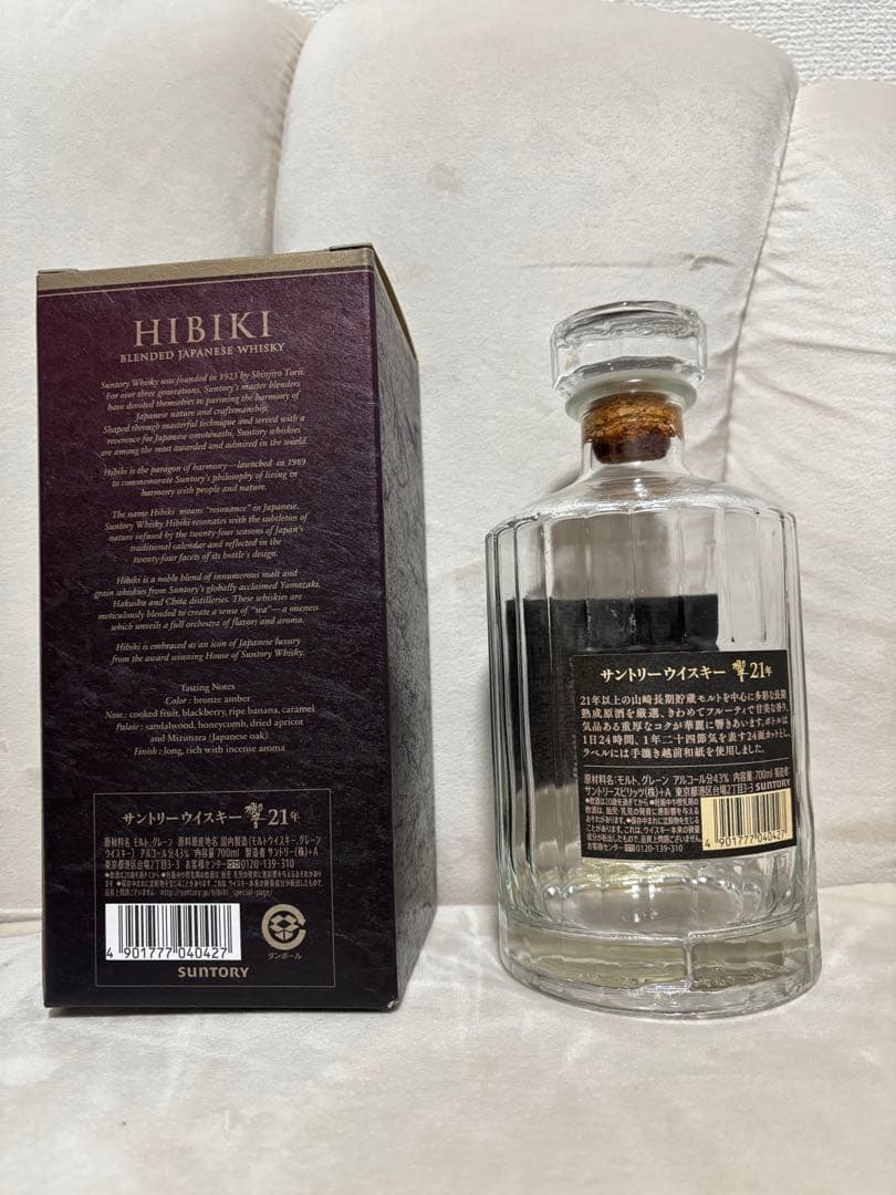 【美品】【最安値】【未洗浄】HIBIKI 21年 ウイスキー空瓶 箱付き