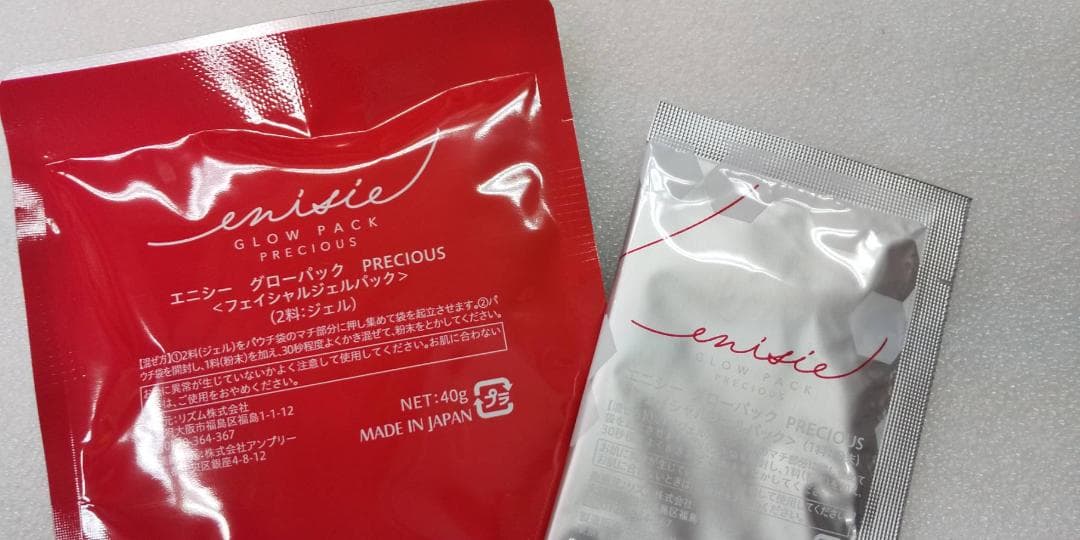 エニシー グローパック 炭酸パック　10回分