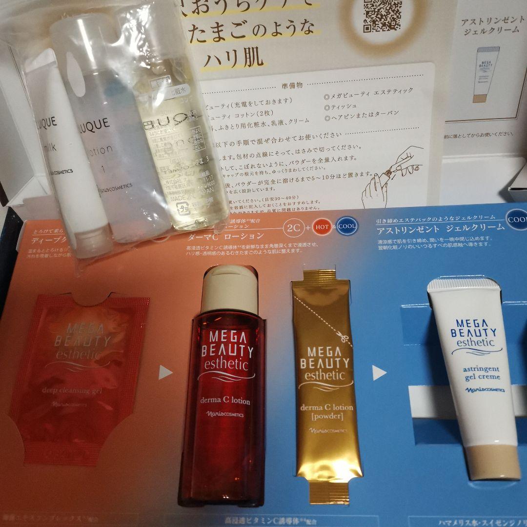 ナリス　メガビューティ　オマケ化粧品付　美顔器　美品