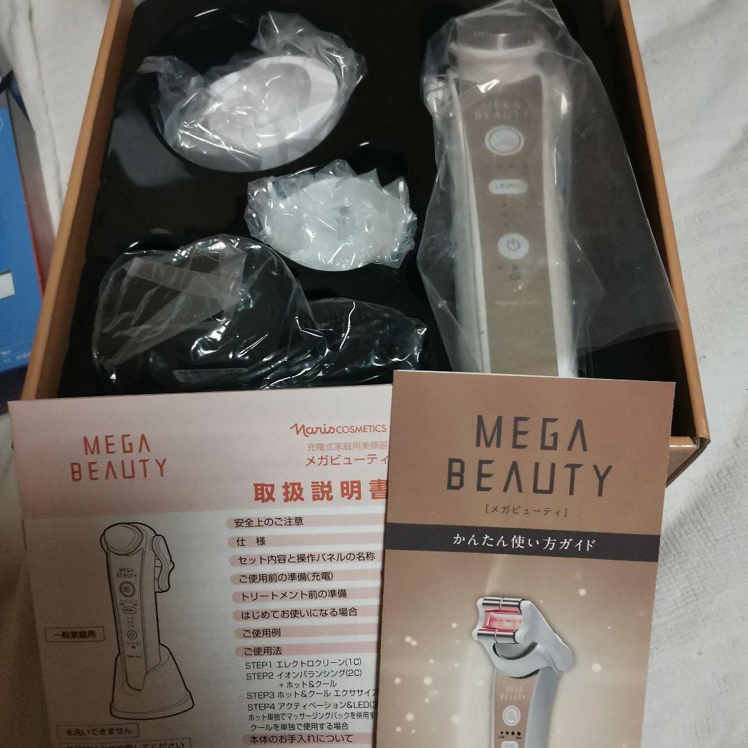 ナリス　メガビューティ　オマケ化粧品付　美顔器　美品