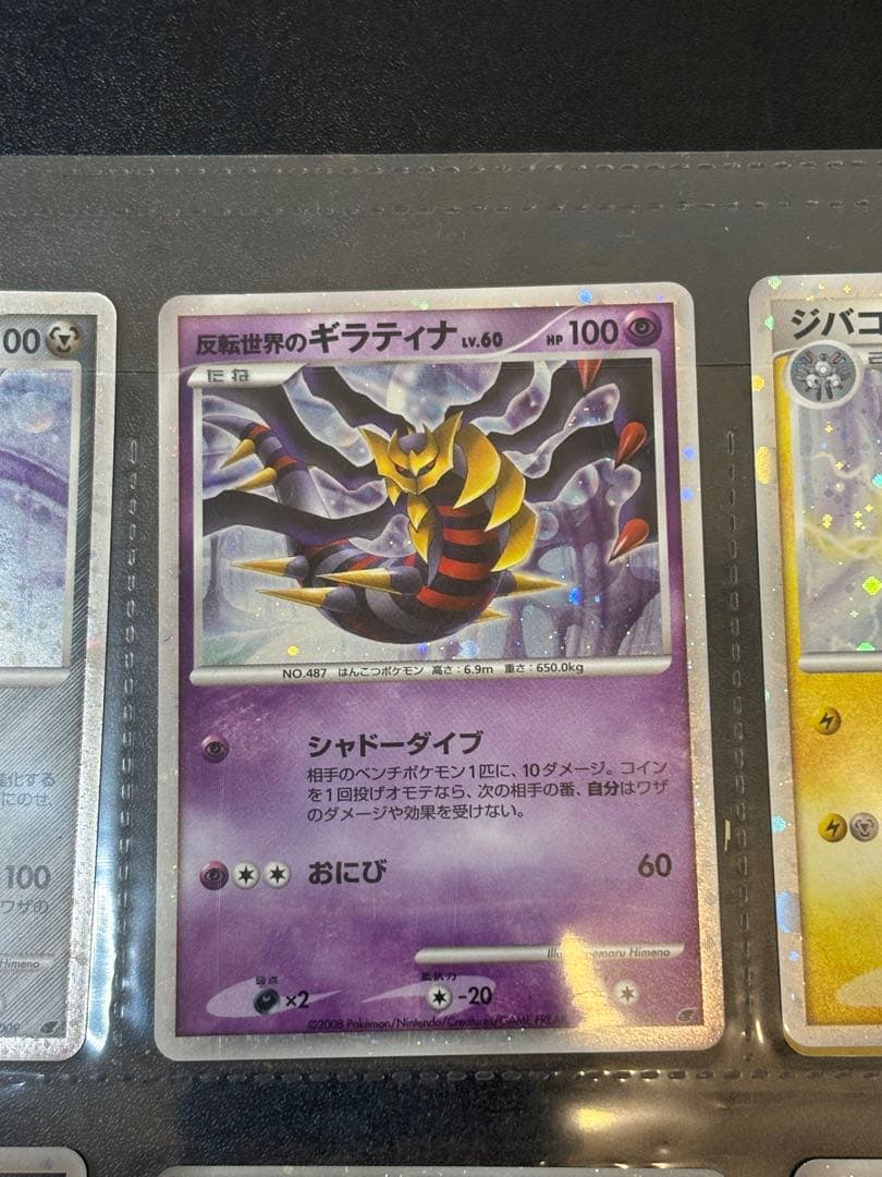 ポケモンカードゲームDP 映画公開記念 プレミアムカードコレクション2008