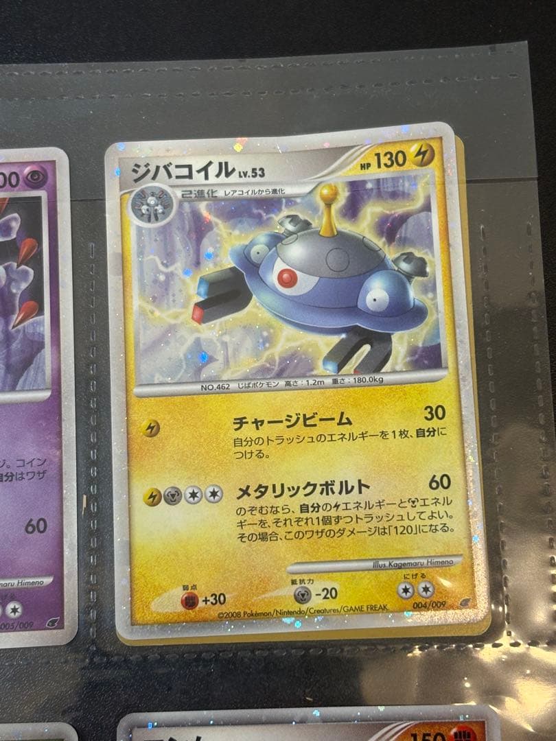 ポケモンカードゲームDP 映画公開記念 プレミアムカードコレクション2008