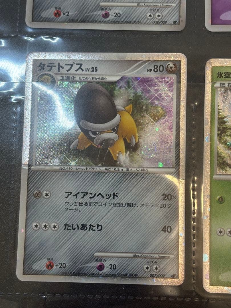 ポケモンカードゲームDP 映画公開記念 プレミアムカードコレクション2008