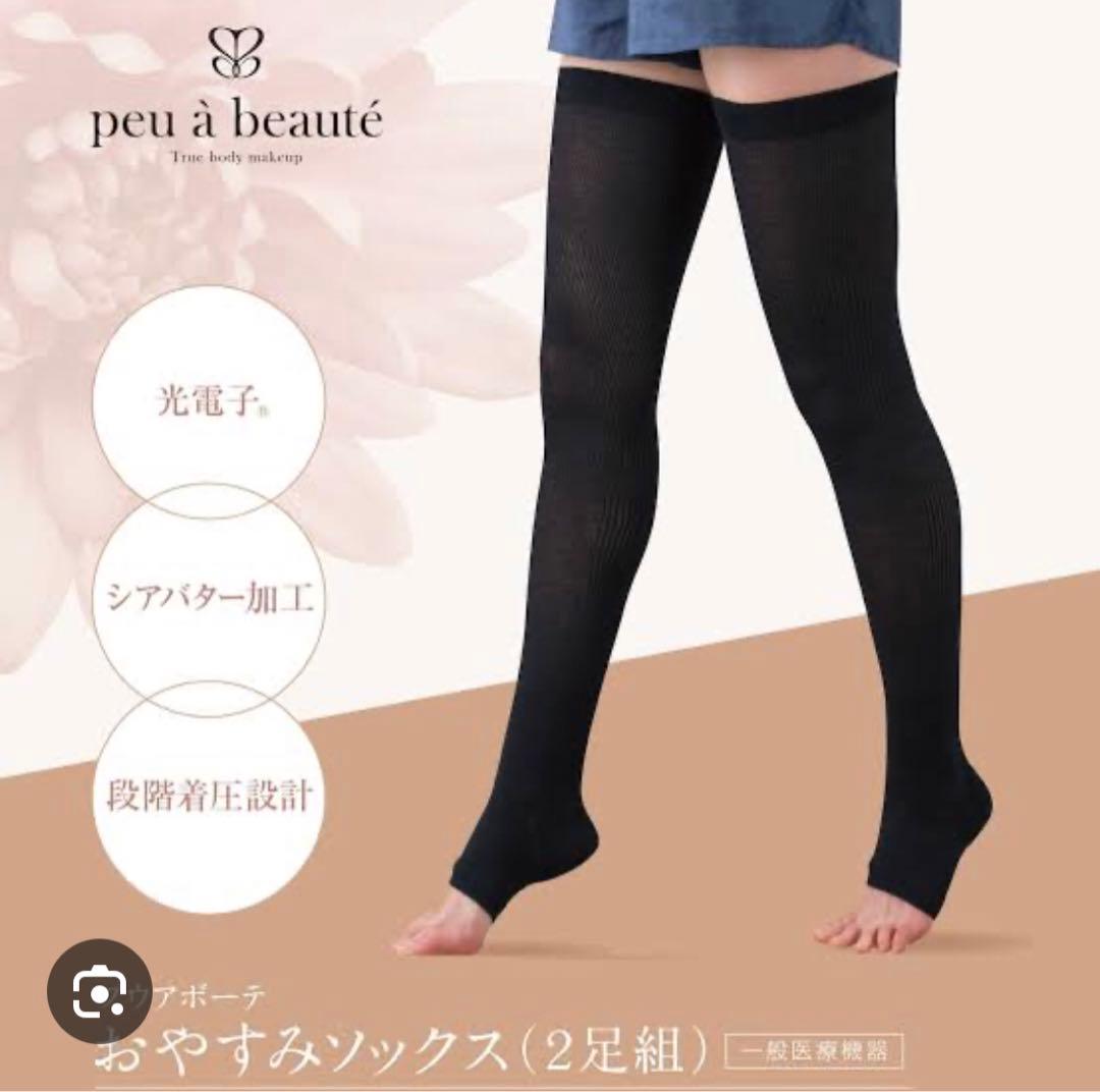 ◆ ゆーちゃん ◆ プウアボーテおやすみソックス(2足組)LL
