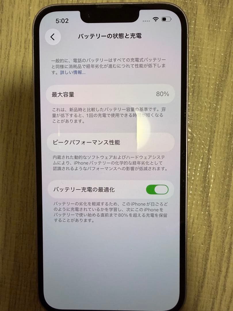 Apple iPhone 14本体 パープル 512GB SIMフリー週末値下げ